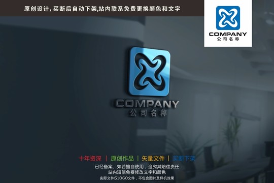 X字母汇聚科技标志logo