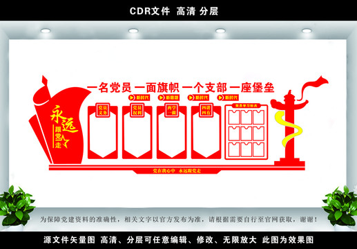 党员活动中心