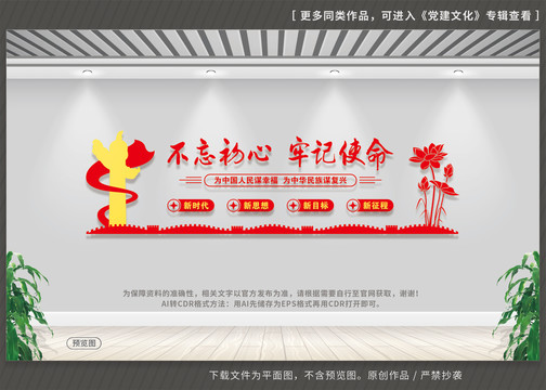 不忘初心