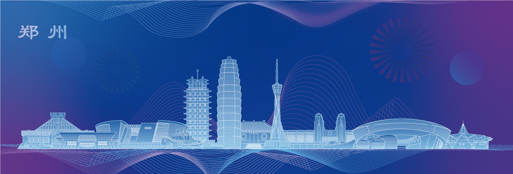 郑州科技海报智慧城市展板