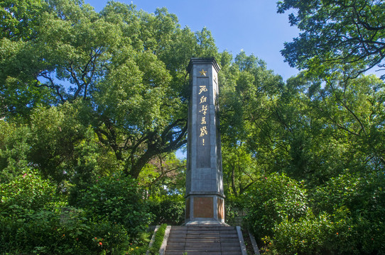 诗山公园烈士纪念碑