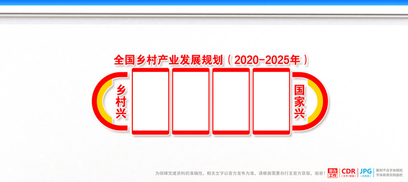 全国乡村产业发展规划