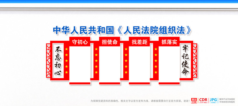 人民法院组织法