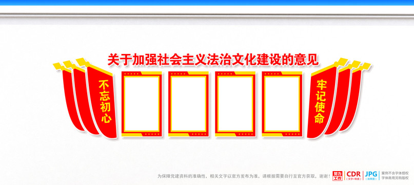 社会主义法治文化建设