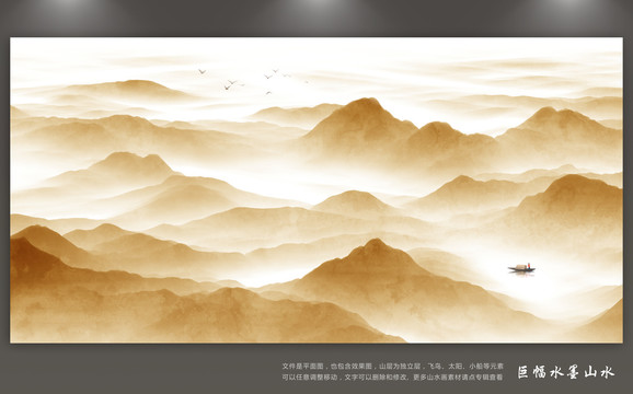 水墨山水