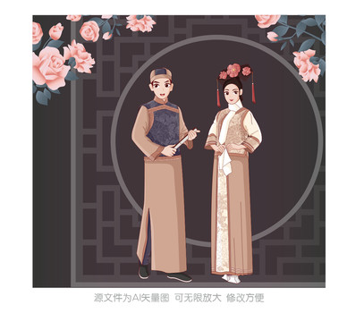 满族