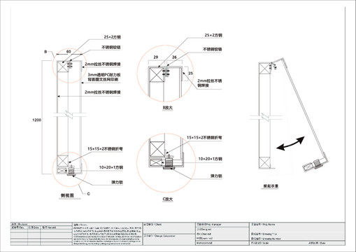 宣传栏箱体