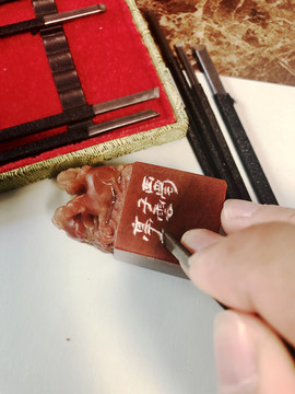 寿山石篆刻艺术