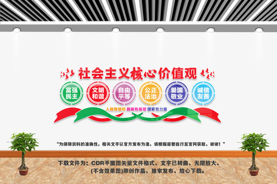 价值观