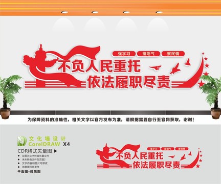 人大文化墙