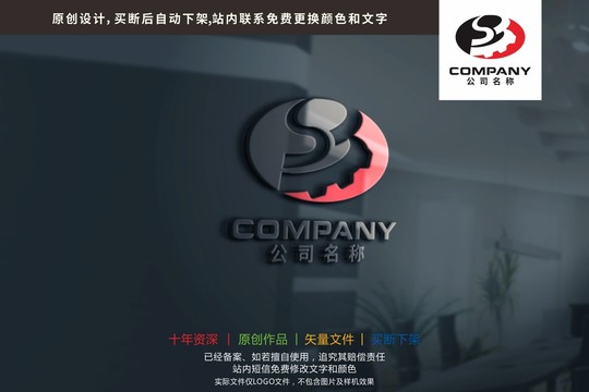 BS字母机械齿轮标志logo