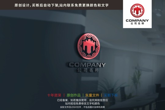 M字母长城祥云标志logo