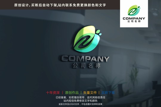 Z字母绿叶生物科技logo