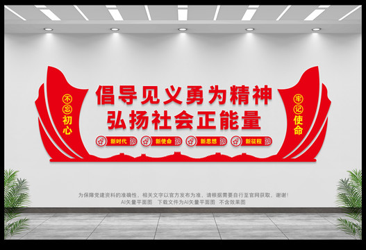 弘扬社会正能量