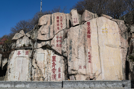 泰山大观峰摩崖石刻