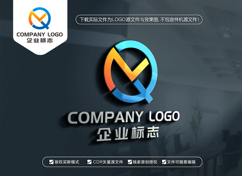 MQ字母标志QM字母LOGO