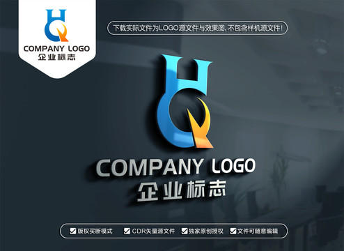 HQ字母标志QH字母LOGO