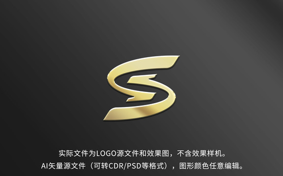 S字母龙LOGO标志设计