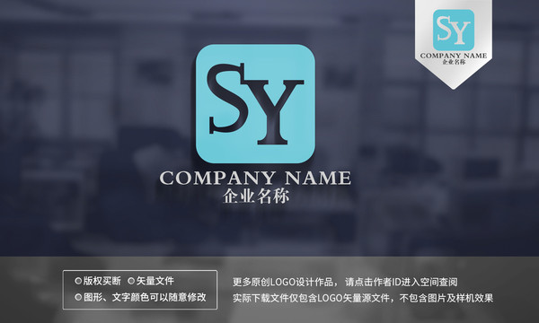 SY字母logo