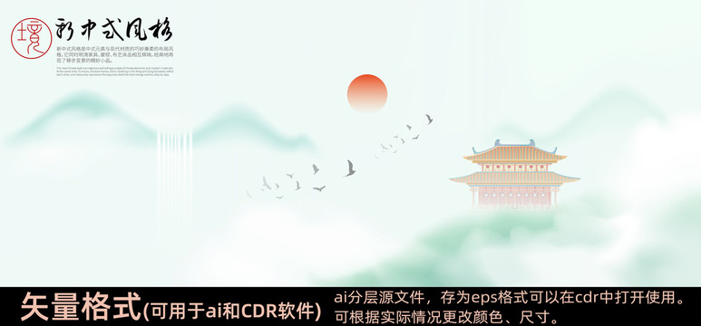 新中式意境山水画
