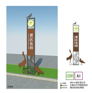 湿地公园精神堡垒