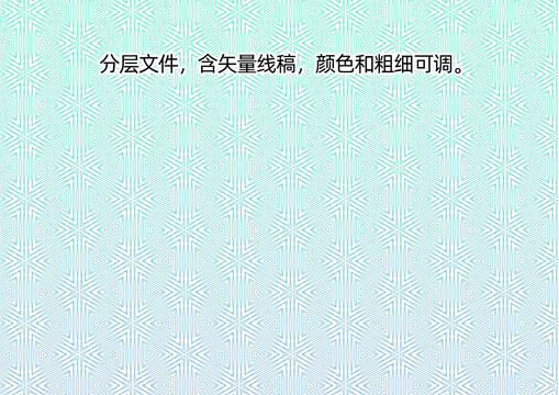 防伪底纹