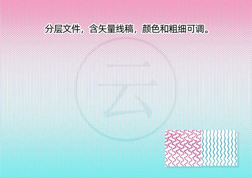 云字防伪底纹