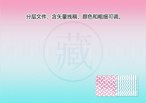 藏字防伪底纹