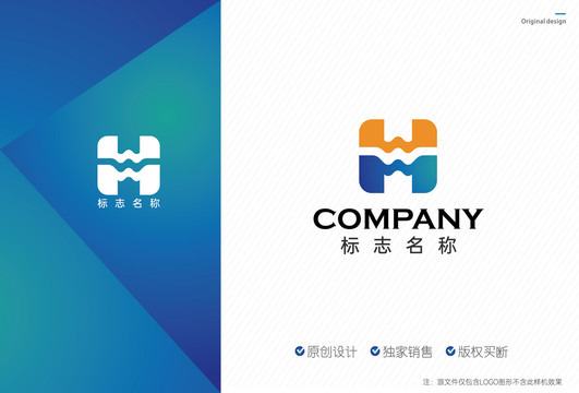 HW字母logo设计