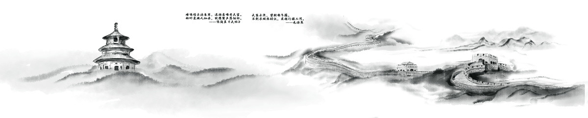 北京长城天坛水墨画