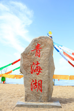西宁青海湖