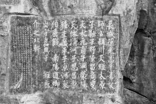 桂林七星公园石刻