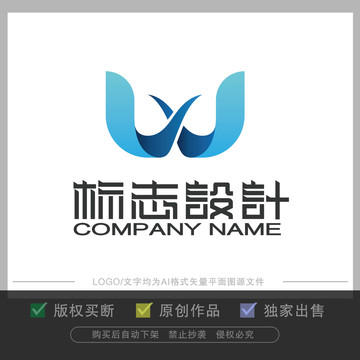 字母W商务电子科技logo