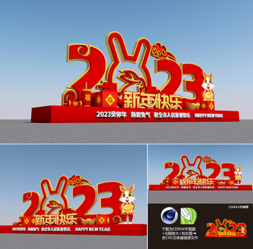 2023新年快乐元旦美陈布置