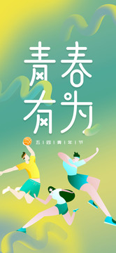 创意海报