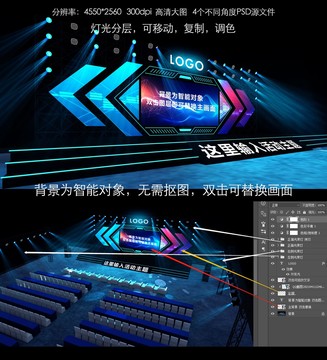 科技舞台灯光效果图