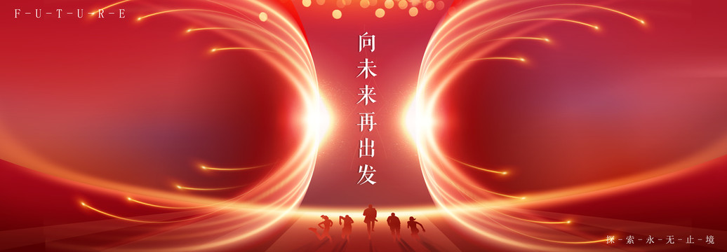 红色KV主背景