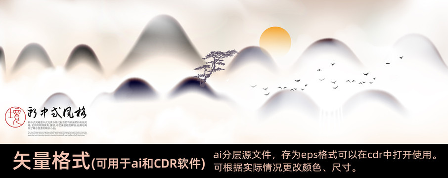 新中式意境山水画