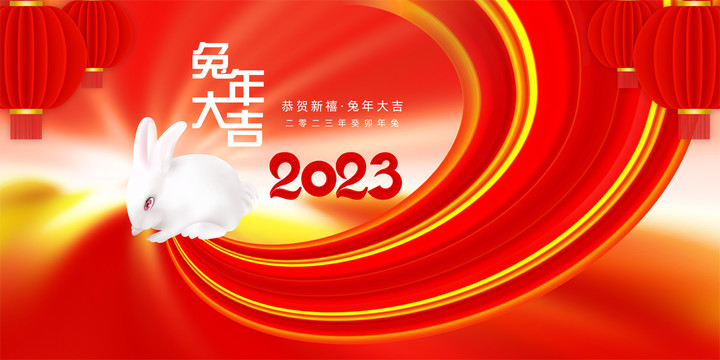 2023兔年