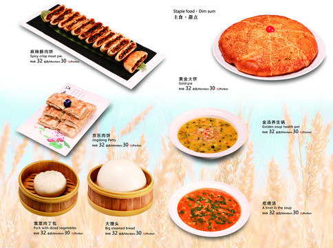 中餐菜谱排版设计