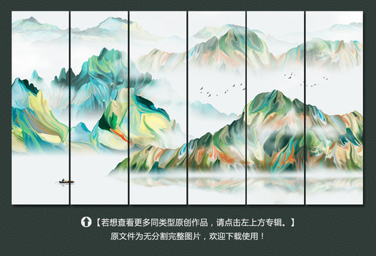 简约山水画