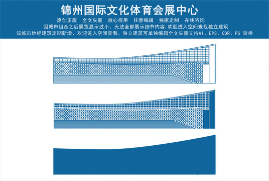 锦州国际文化体育会展中心