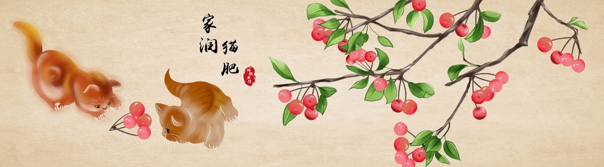 新中式手绘猫咪樱桃寓意装饰画