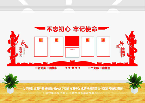 党建