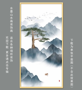 屏风山水图