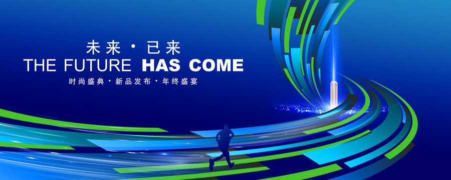 科技