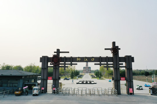 中国大运河柳孜文化园