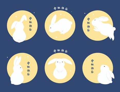 扁平风中秋节 兔子戏月贺图