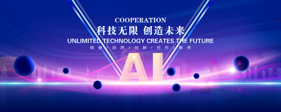 蓝色科技