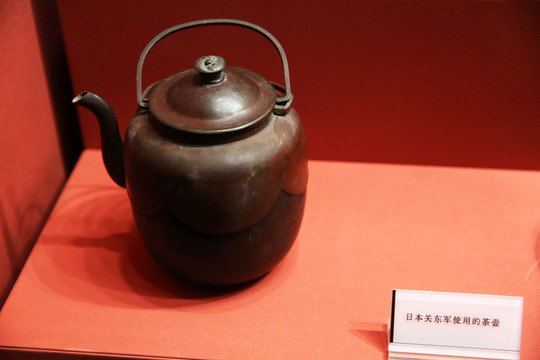 日本关东军使用的茶壶